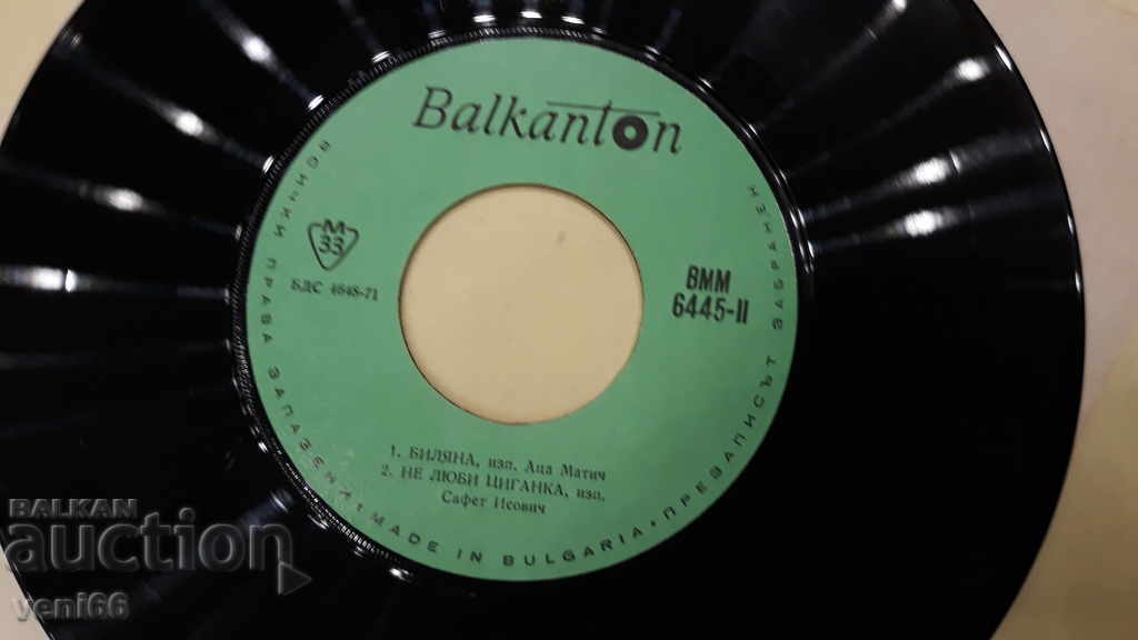 Auction VMM 6445 Aca Matic Safet Isovich Auction VMM 6445 Aca Matic Safet Isovich