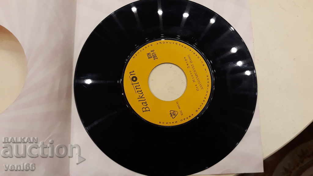 VTK 2951 Mango Jerry with price 1.00 BGN | € 0.51 VTK 2951 Mango Jerry with price 1.00 BGN | € 0.51