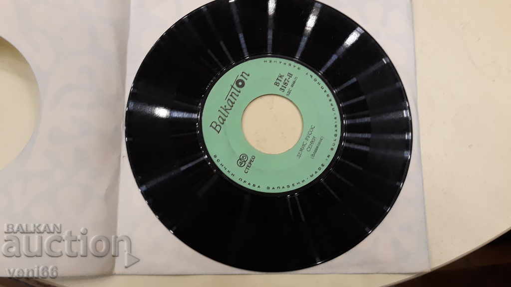 VTK 3187 Demis Roussos with price 1.00 BGN | € 0.51 VTK 3187 Demis Roussos with price 1.00 BGN | € 0.51