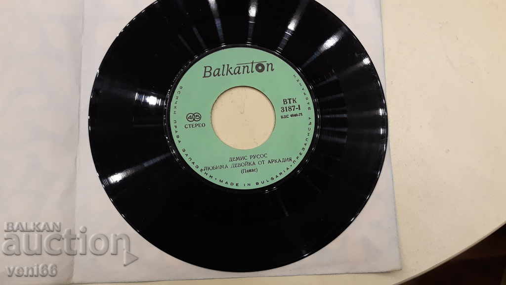 Auction VTK 3187 Demis Roussos Auction VTK 3187 Demis Roussos