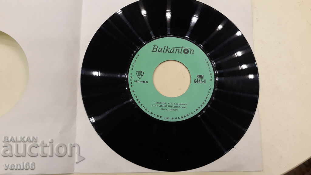 Auction VMM 6445 Aca Matic Safet Isovich Auction VMM 6445 Aca Matic Safet Isovich