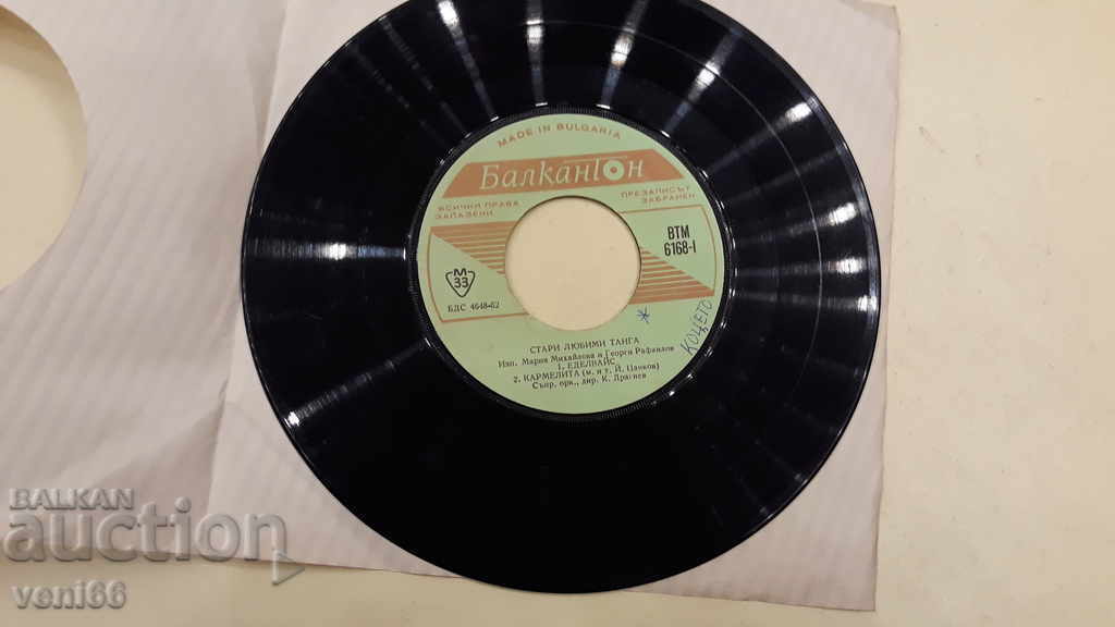 VTM 6168 Old labi στρινγκ με τιμή 1.00 BGN | € 0.51 VTM 6168 Old labi στρινγκ με τιμή 1.00 BGN | € 0.51