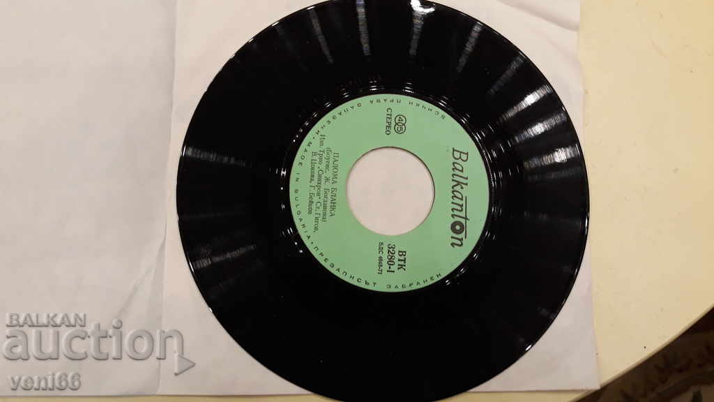 VTK 3280 Trio synchronous - Paloma blank with price 1.00 BGN | € 0.51 VTK 3280 Trio synchronous - Paloma blank with price 1.00 BGN | € 0.51