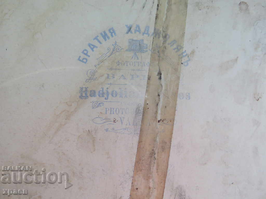 Auction OLD PHOTO - CARDBOARD - LARGE - NO. HADJOLYAN - 0358 Auction OLD PHOTO - CARDBOARD - LARGE - NO. HADJOLYAN - 0358