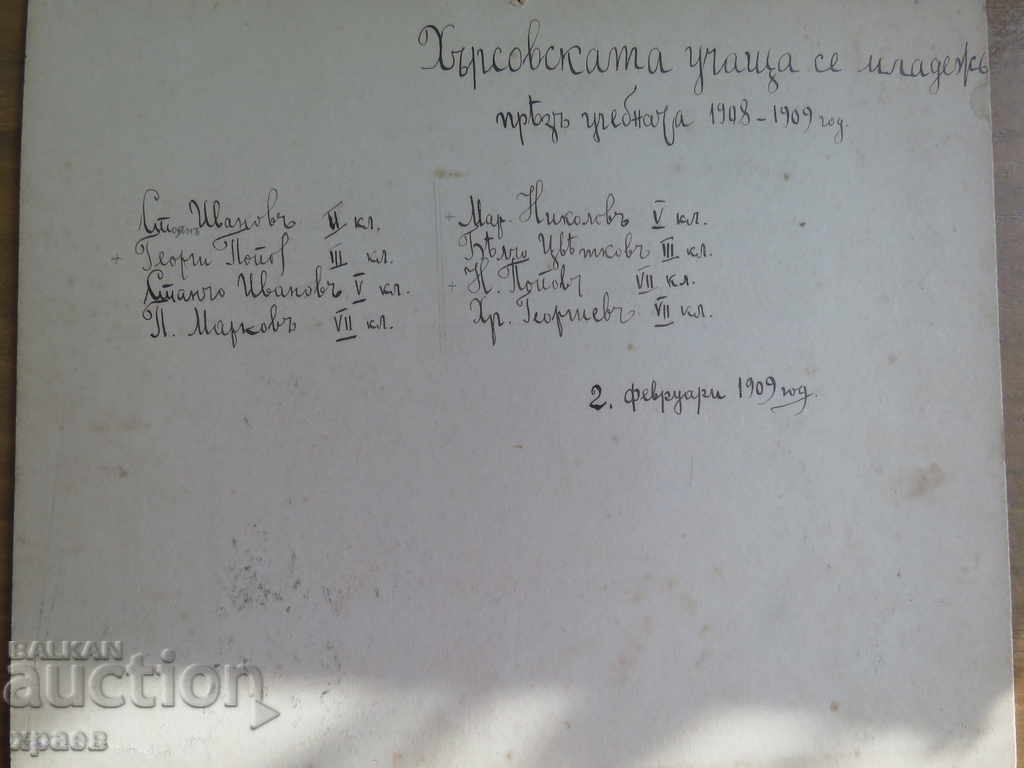 Δημοπρασία ΠΑΛΙΑ ΦΩΤΟ - ΧΑΡΤΟ - ΜΕΓΑΛΟ - ΚΑΡΙ - 0370 Δημοπρασία ΠΑΛΙΑ ΦΩΤΟ - ΧΑΡΤΟ - ΜΕΓΑΛΟ - ΚΑΡΙ - 0370