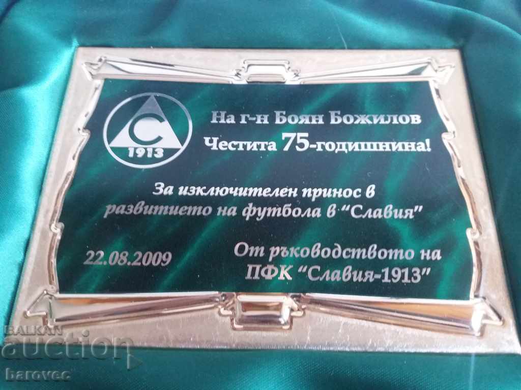 Slavia Football Cup with price 29.99 BGN | € 15.33 Slavia Football Cup with price 29.99 BGN | € 15.33