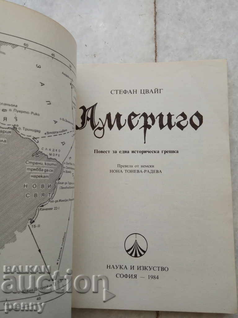 Amerigo- Stefan Zweig with price 1.99 BGN | € 1.02 Amerigo- Stefan Zweig with price 1.99 BGN | € 1.02