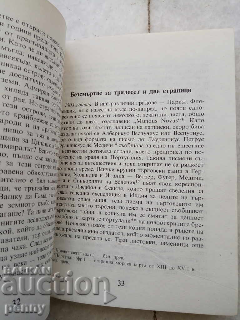 Auction Amerigo- Stefan Zweig Auction Amerigo- Stefan Zweig