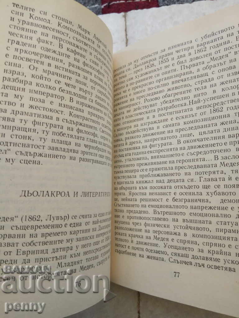 Auction Eugene Delacroa-Tatiana Vucheva Auction Eugene Delacroa-Tatiana Vucheva