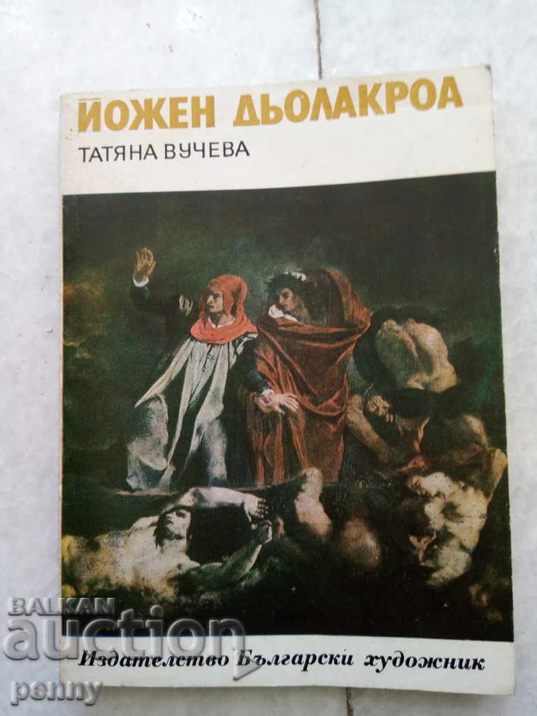 Eugène Delacroix - Tatiana Vucheva