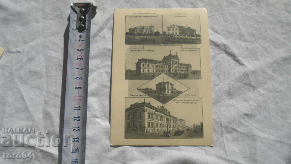 СОФИЯ ПРЕДИ СТО ГОДИНИ с цена 5.55 лв. | € 2.84 СОФИЯ ПРЕДИ СТО ГОДИНИ с цена 5.55 лв. | € 2.84