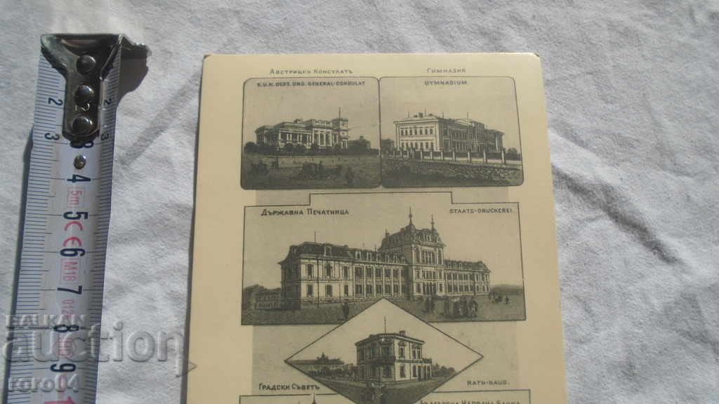 Аукцион СОФИЯ ПРЕДИ СТО ГОДИНИ Аукцион СОФИЯ ПРЕДИ СТО ГОДИНИ