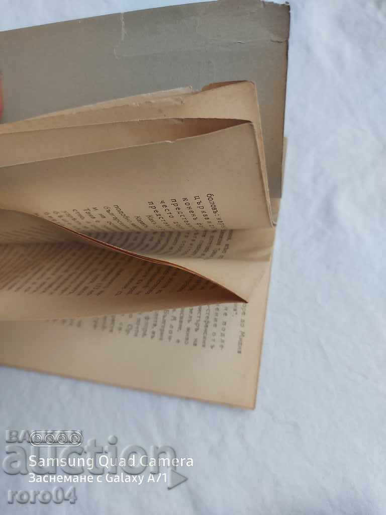 Δημοπρασία Η ΕΞΩΤΕΡΙΚΗ ΠΟΛΙΤΙΚΗ ΤΗΣ ΒΟΥΛΓΑΡΙΑΣ - I. ORMANDJIEV Δημοπρασία Η ΕΞΩΤΕΡΙΚΗ ΠΟΛΙΤΙΚΗ ΤΗΣ ΒΟΥΛΓΑΡΙΑΣ - I. ORMANDJIEV