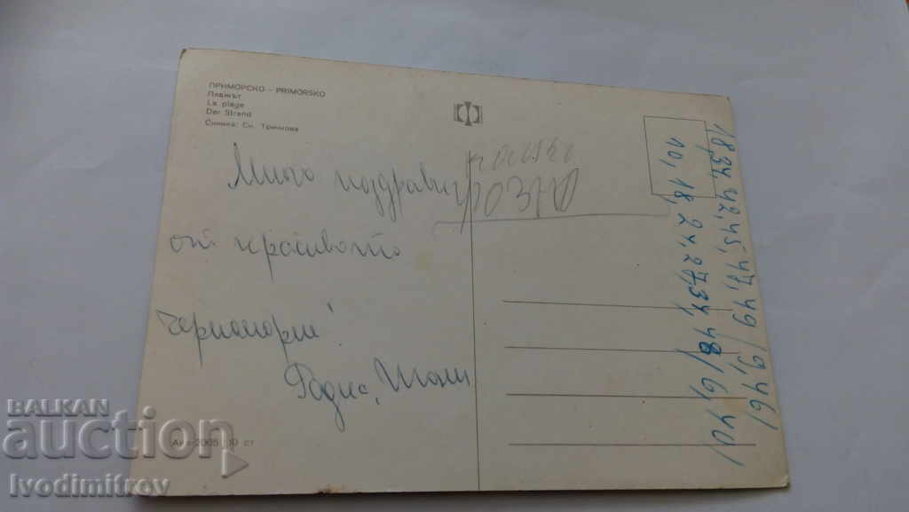 Postcard Primorsko Beach with price 0.45 BGN | € 0.23 Postcard Primorsko Beach with price 0.45 BGN | € 0.23