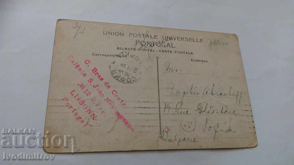 Postcard Lisbon Praca da Figuira e Torriao with price 1.85 BGN | € 0.95 Postcard Lisbon Praca da Figuira e Torriao with price 1.85 BGN | € 0.95