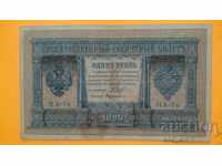 Банкнота 1 рубль 1898 г. Shipov - Dudоlkievich,сериен №НА 74