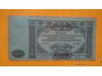 Банкнота 10000 рубли 1919 г.