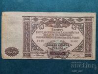 Bancnotă 10000 ruble 1919 g