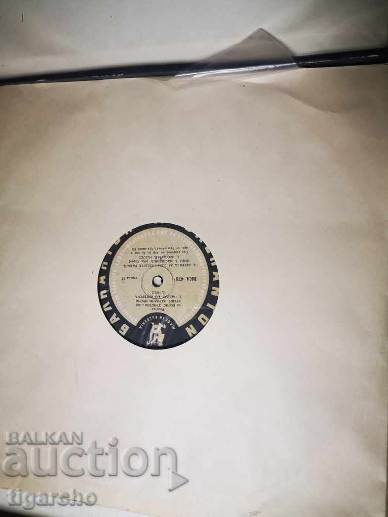 Boris Hristov - Olga with price 40.00 BGN | € 20.45 Boris Hristov - Olga with price 40.00 BGN | € 20.45