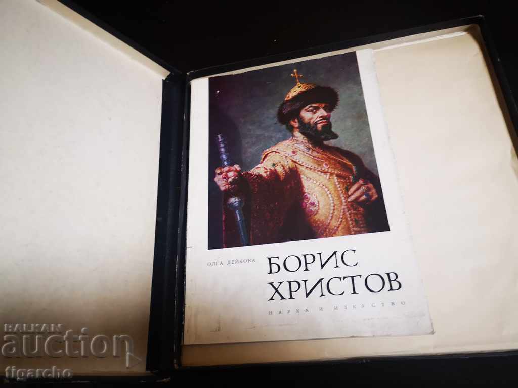 Boris Hristov - Olga - 5 Boris Hristov - Olga - 5