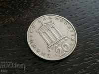Moneda - Grecia - 20 DRAMs | 1976.