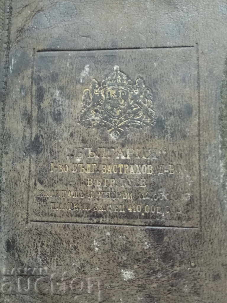 Portofel "Bulgaria" I-a societate de asigurări din Bulgaria
