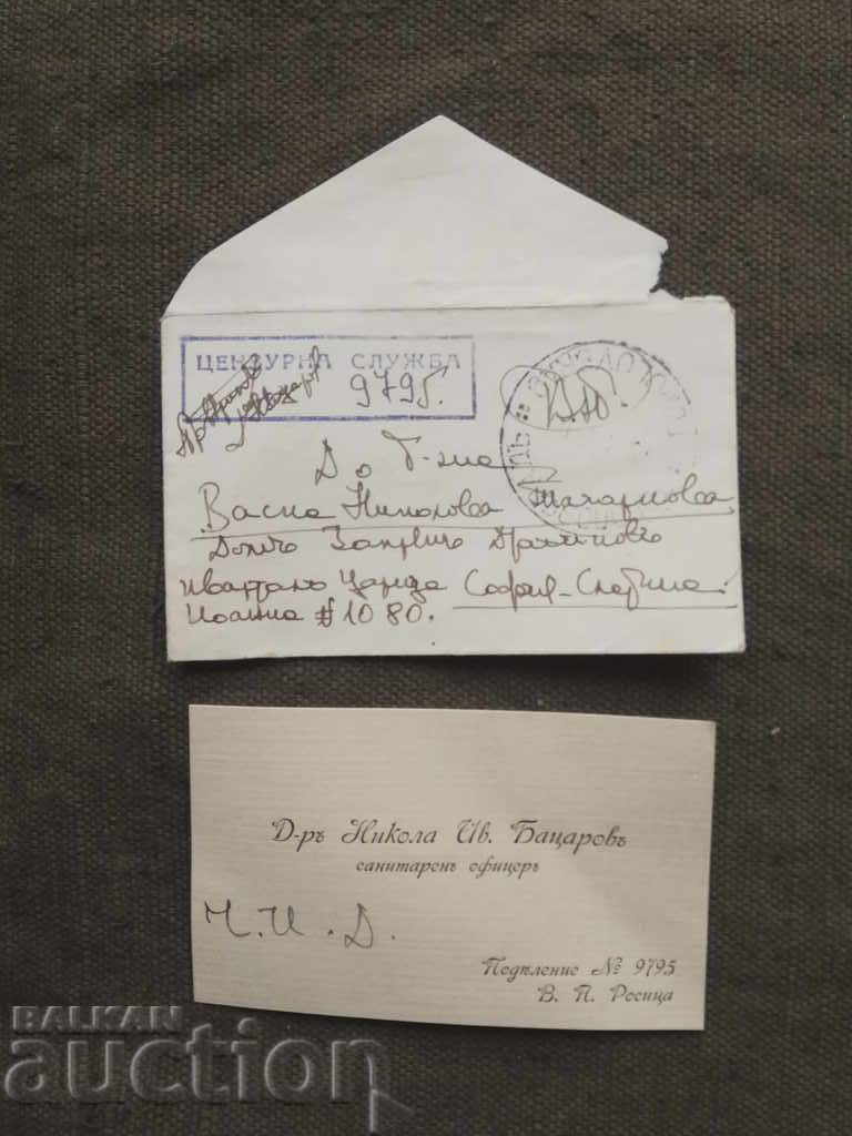 Carte de vizită ofițer sanitar: Serviciul de cenzură