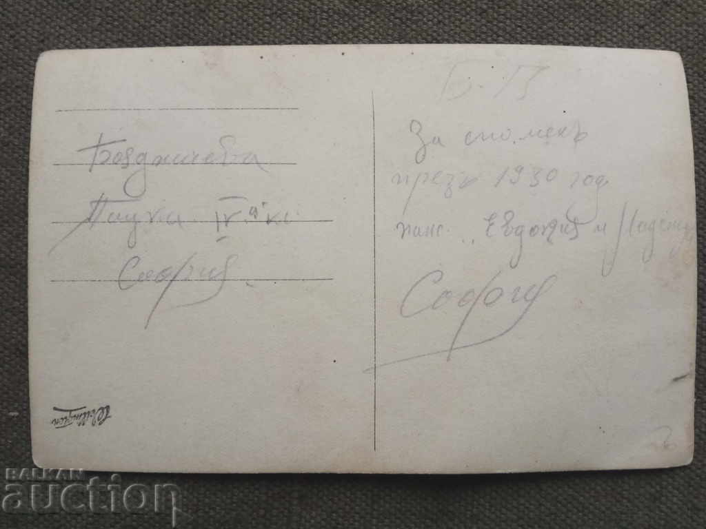 girls, sisters 1930 with price 10.00 BGN | € 5.11 girls, sisters 1930 with price 10.00 BGN | € 5.11