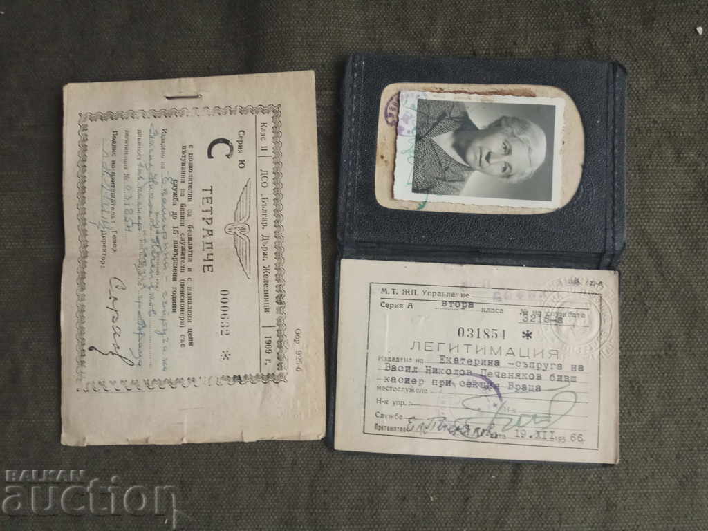 Legitimație BDJ și caiet cu preț 52.00 BGN | € 26.59