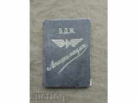 Legitimație BDJ și caiet