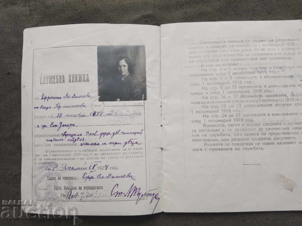 Carnet de serviciu al unei învățătoare 1924 cu preț € 35.11 | 68.67 BGN