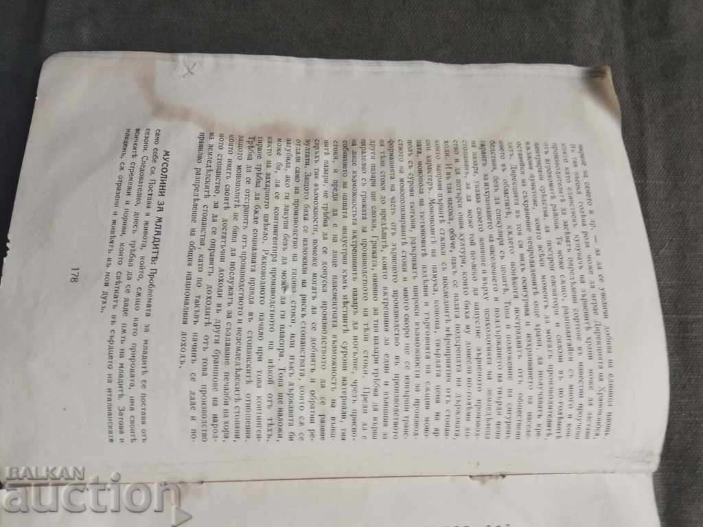 "Națiune și politică" anul 1/6 numărul .Stefan Klechkov cu preț 20.00 BGN | € 10.23