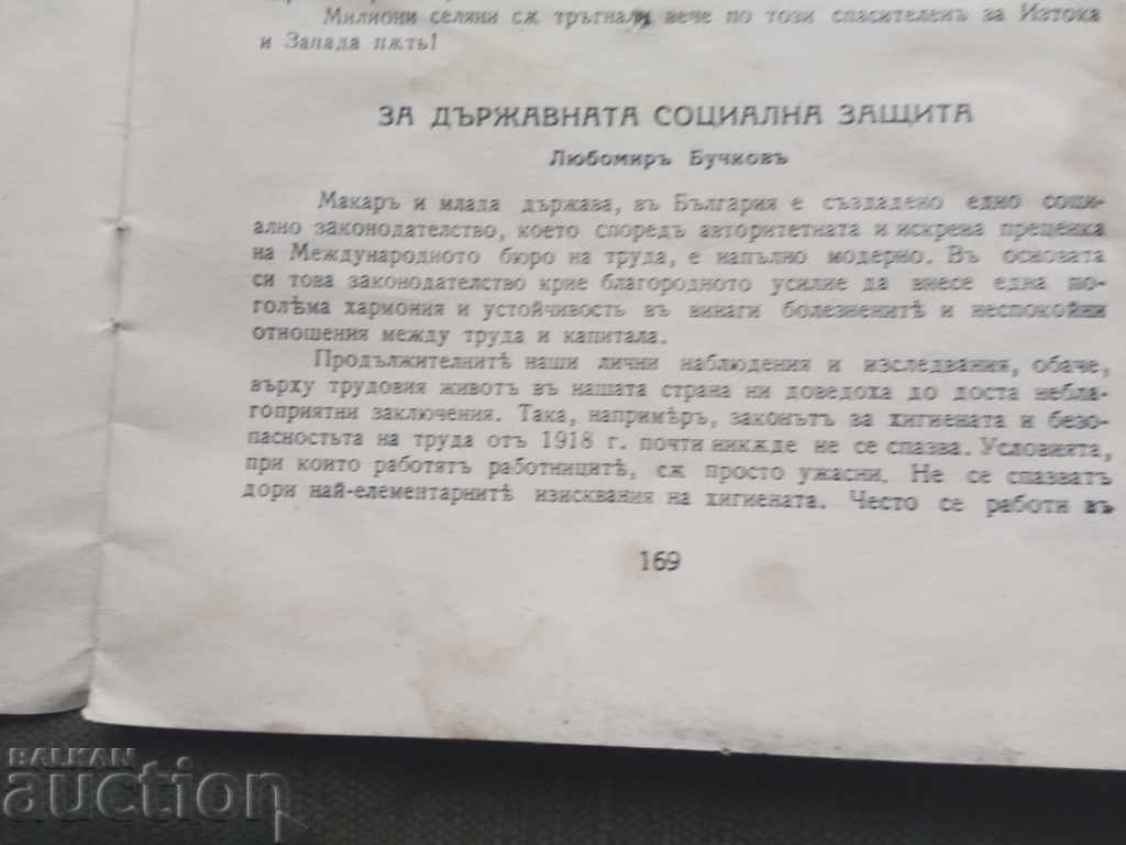 Licitație "Națiune și politică" anul 1/6 numărul .Stefan Klechkov