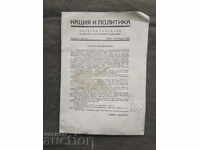 "Națiune și politică" anul 1/6 numărul .Stefan Klechkov