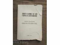 Fuziunea Zveno în OF: protocoale și un discurs