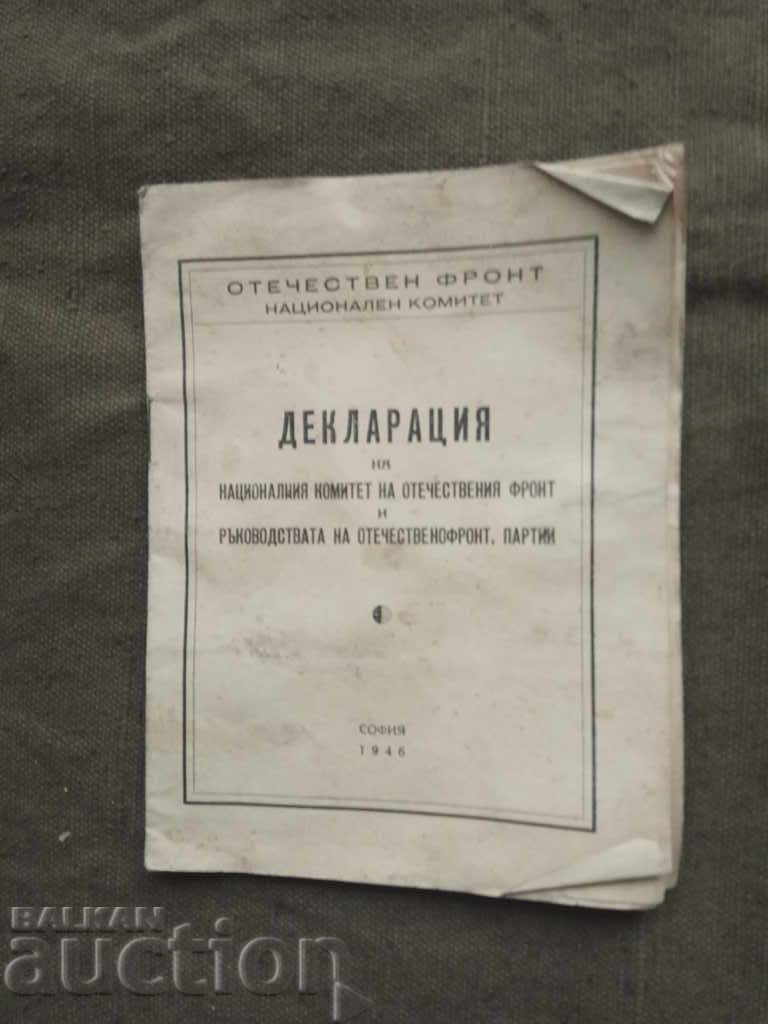 Декларация на ОФ 1946