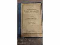 O carte rară de antichități de ILARION MACARIOPOLSKY 1925