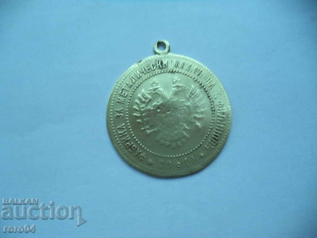 Auction T PHILIPPY METAL JEWELERY FACTORY - SOFIA Auction T PHILIPPY METAL JEWELERY FACTORY - SOFIA