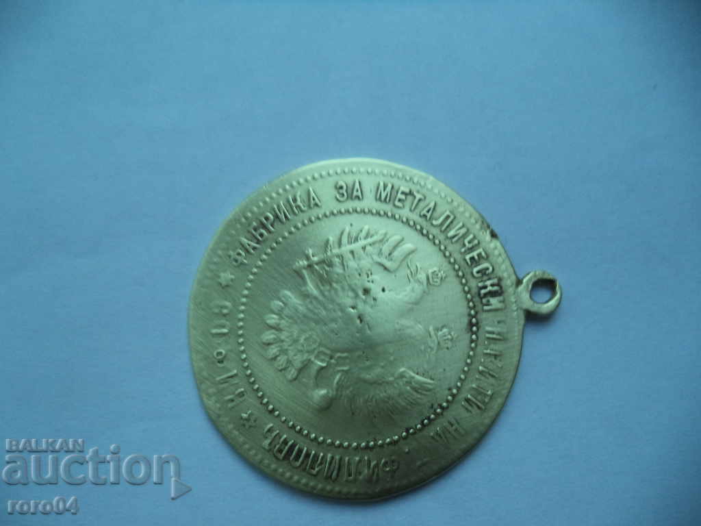 Delivery of T PHILIPPY METAL JEWELERY FACTORY - SOFIA Delivery of T PHILIPPY METAL JEWELERY FACTORY - SOFIA