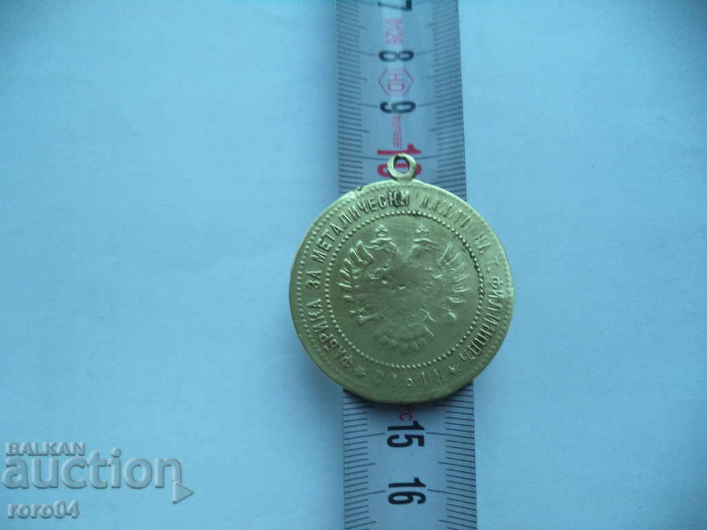 T PHILIPPY METAL JEWELERY FACTORY - SOFIA - 6 T PHILIPPY METAL JEWELERY FACTORY - SOFIA - 6