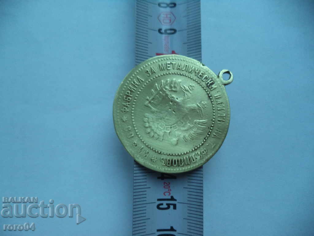 T PHILIPPY METAL JEWELERY FACTORY - SOFIA - 7 T PHILIPPY METAL JEWELERY FACTORY - SOFIA - 7