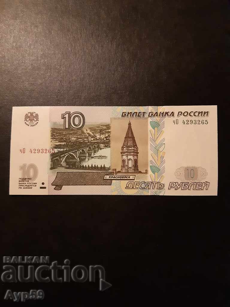 10 RUBLES-RUSIA