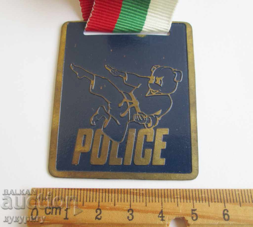 Old police medal from the Balkan Karate Games - DO with price 25.00 BGN | € 12.78 Old police medal from the Balkan Karate Games - DO with price 25.00 BGN | € 12.78