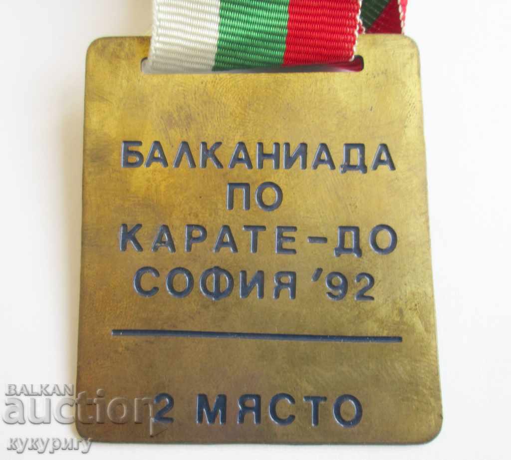 Auction Old police medal from the Balkan Karate Games - DO Auction Old police medal from the Balkan Karate Games - DO