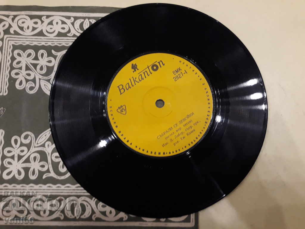 VMK 2607 Yugoslav folk music with price 1.00 BGN | € 0.51 VMK 2607 Yugoslav folk music with price 1.00 BGN | € 0.51