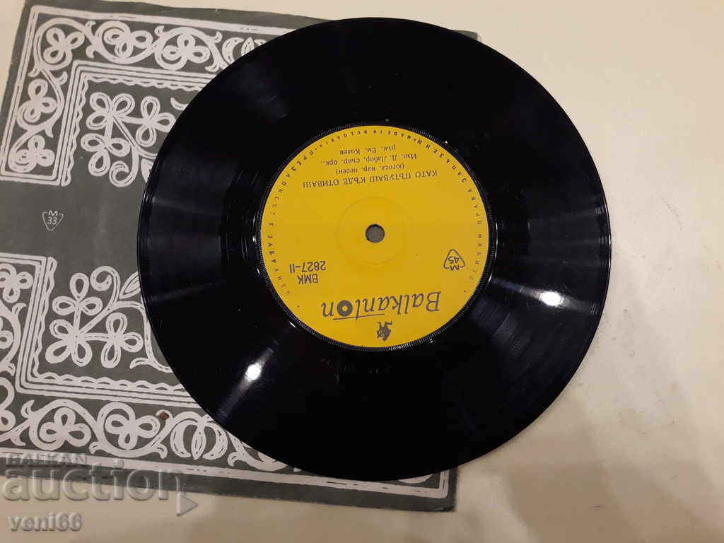 Auction VMK 2607 Yugoslav folk music Auction VMK 2607 Yugoslav folk music