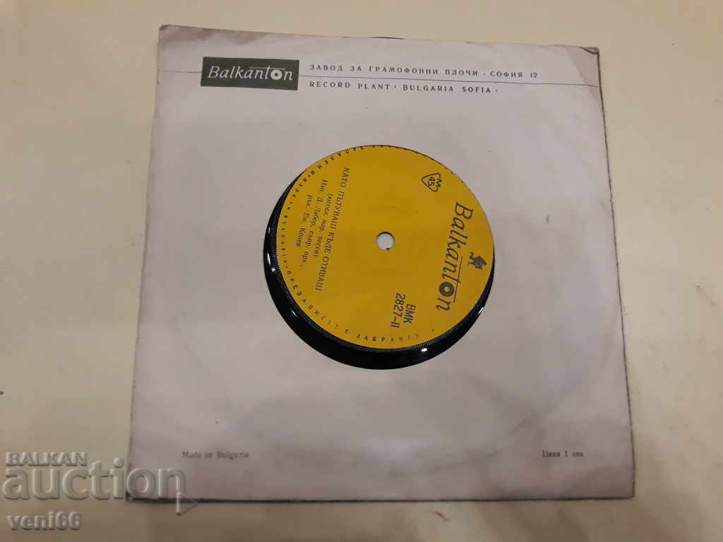 VMK 2607 Yugoslav folk music - 5 VMK 2607 Yugoslav folk music - 5