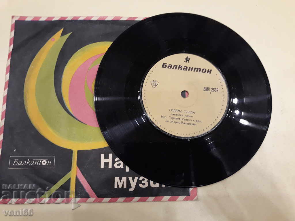 VMK 2662 Gypsy songs with price 1.00 BGN | € 0.51 VMK 2662 Gypsy songs with price 1.00 BGN | € 0.51