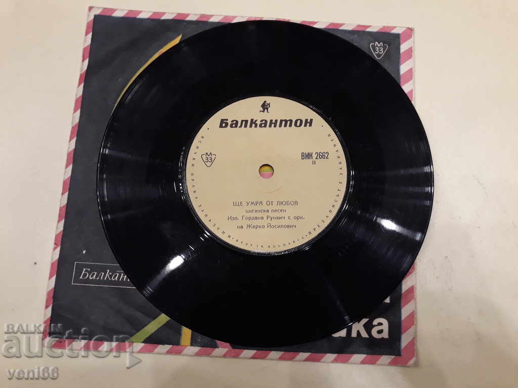 Auction VMK 2662 Gypsy songs Auction VMK 2662 Gypsy songs