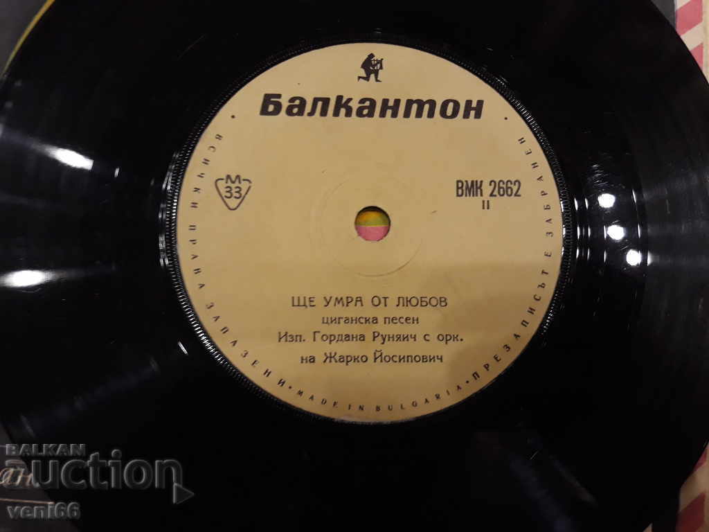 Delivery of VMK 2662 Gypsy songs Delivery of VMK 2662 Gypsy songs